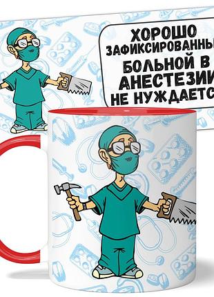 Кружка wonkey хорошо зафиксированный больной в анестезии не нуждается 330 мл 23018r