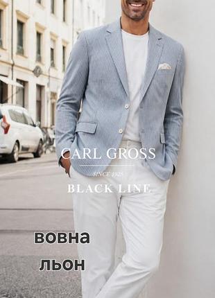 Вовна та льон , стильний піджак в смужку carl gross