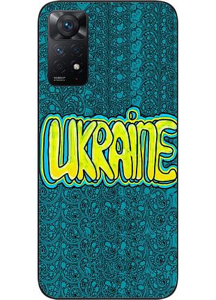 Оригинальный чехол для xiaomi redmi note 11 pro с картинкой графити украина