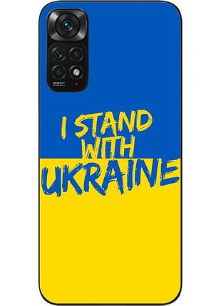 Оригинальный чехол для xiaomi redmi note 11 / note 11s с картинкой я остаюсь