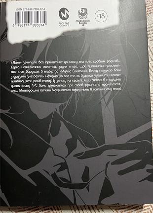 Манга «інша» 2