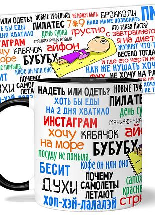 Горнятко wonkey женское настроение 330 мл 23048b
