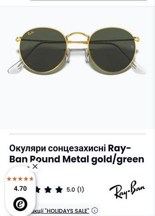 Оригинальные очки ray ban. в идиолевой состоянии.