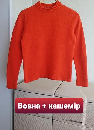 Оранжевый шерстяной свитер кашемировый пуловер теплый джемпер massimo dutti