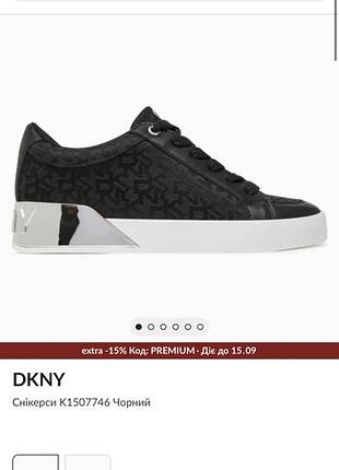 Снікерси/кеди dkny оригінал