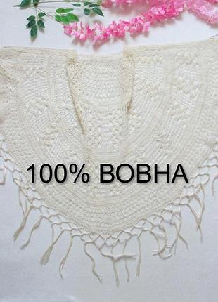 Вінтажна ажурна вовняна шаль 100% вовна balmoral 🧶❄️🧶