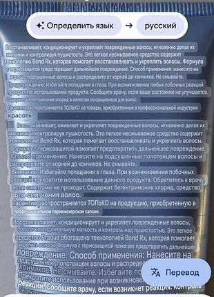 Paul mitchell bond rx leave-in treatment. несмываемая маска для волос. кондиционер. термозащита. 7