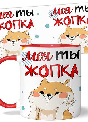 Кружка wonkey моя ты жопка 330 мл 25024r