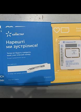 Платиновий номер київстар 06 77777 , 09 77777, 09 66666,09 88888
