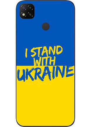 Оригінальний чохол epik для xiaomi redmi 9c з картинкою я остануся