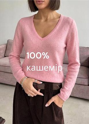 Ніжний кашеміровий жіночий джемпер із вирізом на грудях caroll 100% кашемір ніжний пухнастий рожевий джемпер із довгим рукавом кашемировий