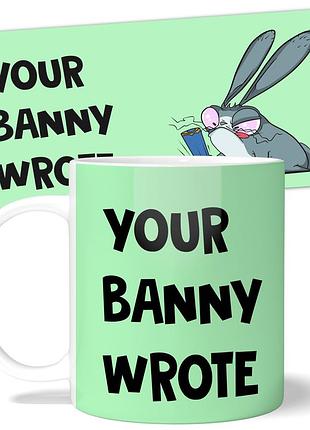 Горнятко wonkey "your banny wrote" 330 мл 25035