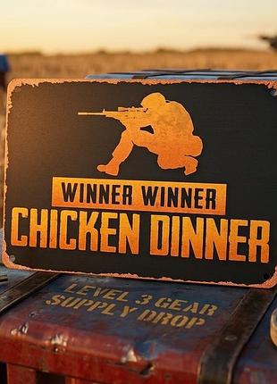 Металева вінтажна табличка "pubg/ winner winner chicken dinner/ігрова", постер, 14х20 см