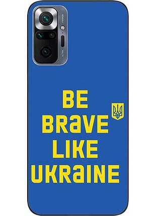 Оригінальний чохол epik для xiaomi redmi note 10 pro з картинкою будь хоробрим