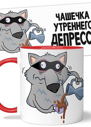 Кружка wonkey чашечка утреннего депрессо 330 мл 23008r