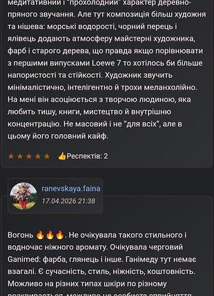 Розпив парфума genyum painter 8