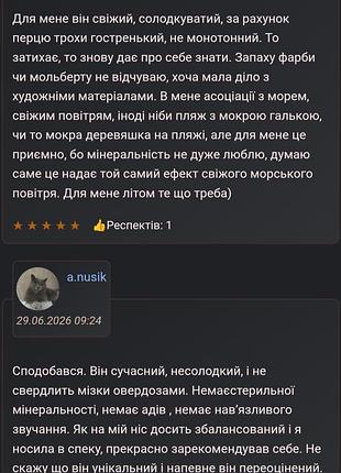 Розпив парфума genyum painter 9