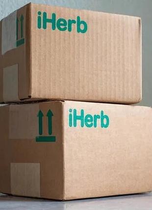 Знижка до 15% на замовлення iherb