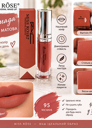 Рідка помада mac locked kiss ink 95 vicious, нова