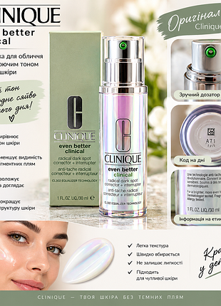 Освітлювальна сироватка для обличчя clinique even better clinical radical dark spot corrector + interrupter, новий стан.