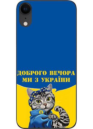 Силиконовый чехол epik для iphone xr с картинкой украинский кот