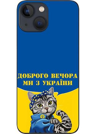 Силиконовый чехол epik для iphone 13 с картинкой украинский кот