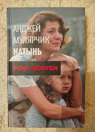 Анджей мулярчик катынь post mortem