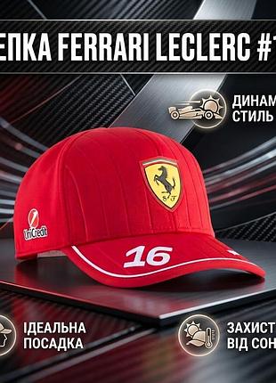 Кепка scuderia ferrari f1 charles leclerc #16 красная (спортивная бейсбола)