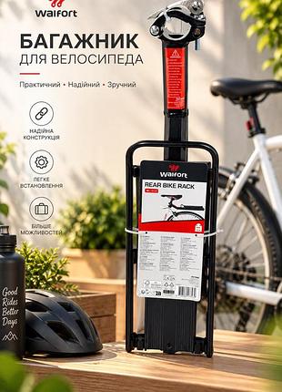Вело багажник на велосипед