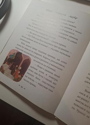 Сказки пятохвилки 3