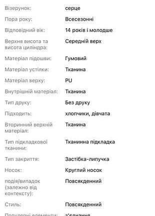 Кросівки для дівчинки 26р 16.5см 5
