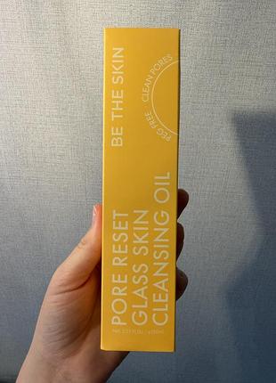 Be the skin pore reset glass skin cleansing oil —гідрофільна олія, для очищення пор, видалення макіяжу та досягнення ефекту гладкої, «скляної шкіри»