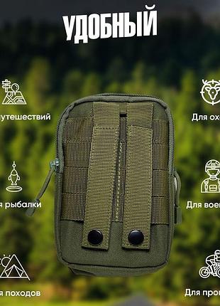 Тактическая сумка - сумка для телефона, система molle органайзер тактический с кордуры. цвет: хаки