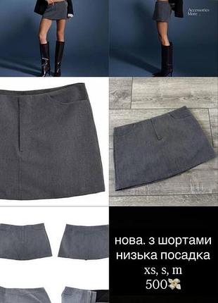 Юбка y2k dollskill