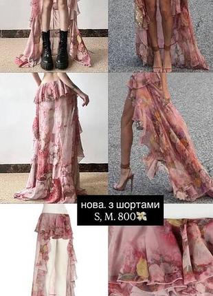 Юбка y2k dollskill