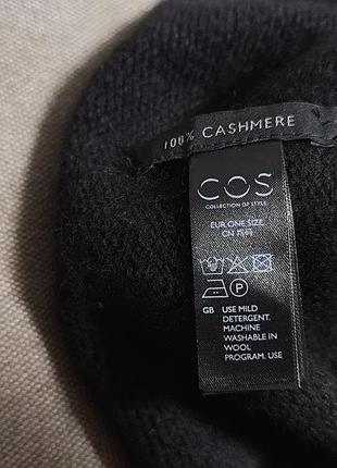 Шапка кашемірова cos 3