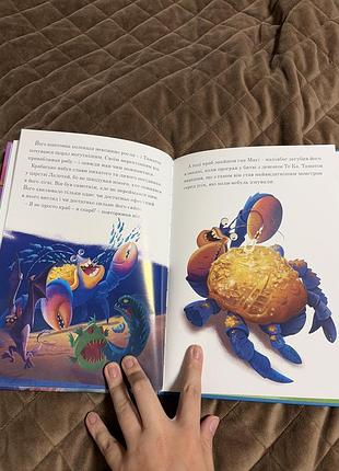 Дитяча книга - підводні пригоди disney 2