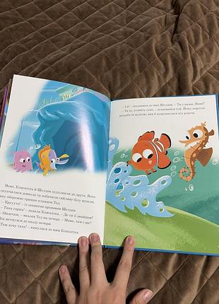 Дитяча книга - підводні пригоди disney 3
