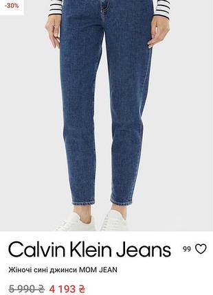 Жіночі сині джинси mom calvin klein jeans, 26 розмір xs-s