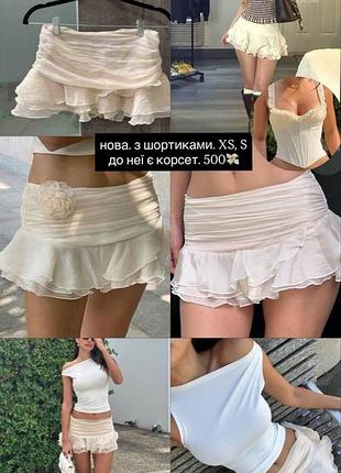 Юбка y2k dollskill