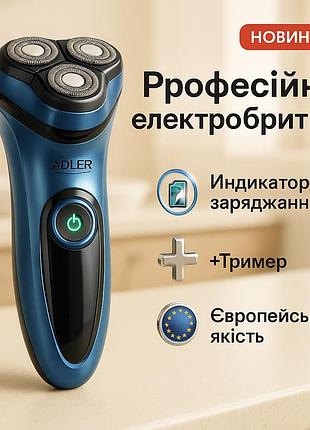 Портативная электробритва для поездок и командировок adler, бритва с длительным временем работы sw-54