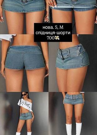 Шорты юбка y2k dollskill