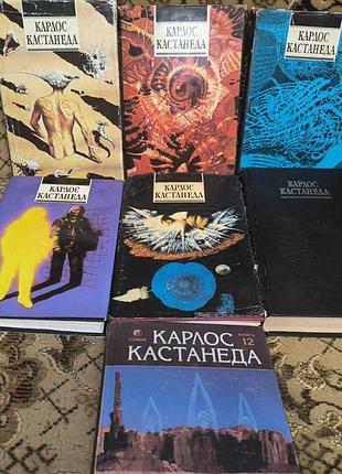 Кастанеда в 7 книгах(1-10,12)(комплект)