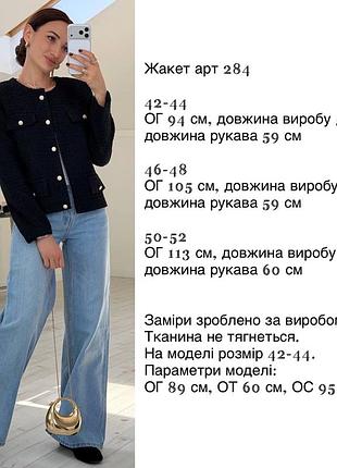 Піджак жіночий 10