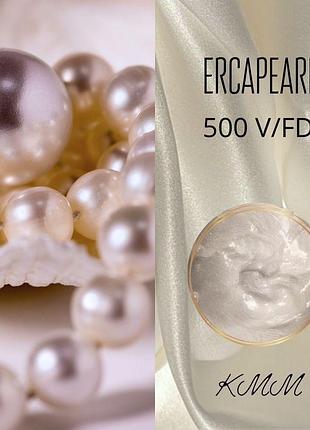 Жемчужный концентрат (пар для придания перламутрового эффекта, ercapearl 500 v/fd) - 500 г