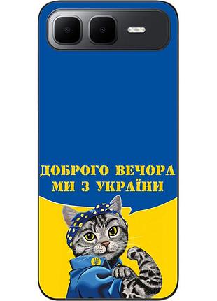 Силіконовий чохол epik для infinix smart 10 plus (x6725b) з малюнком український кіт