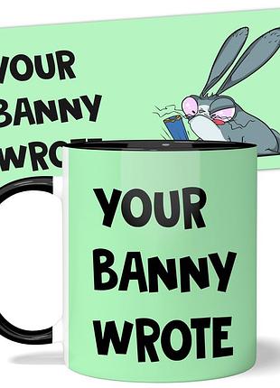 Горнятко wonkey "your banny wrote" 330 мл 25035b