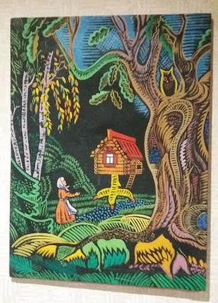 Картина на холсте избушка на курьих ножках (60x80cm.)