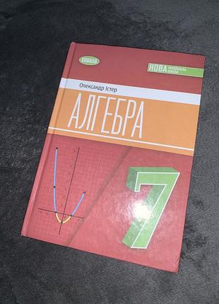Підручник алгебра істер 7 клас нуш