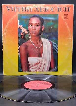 Уитни хьюстон – whitney houston (мелодия) – 1987 /платівка /вініл /vinyl /vintage /подарунок